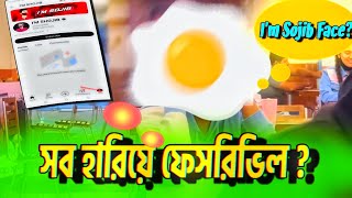 Xadikul Gamer আমার ফেস রিভিল করে দিল🥹 Iam Shojib। [upl. by Ailongam]