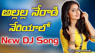 Allalla Neradi Neriyalo Dj Mix Song By DJ Sagar Kondu  Telugu Folk Dj Song New [upl. by Myrtle21]