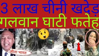 World amp Pakistani media totally Shocked 😲😳 on indian Army victory on Galwan ghati 🇮🇳🔥 [upl. by Eetsirk]