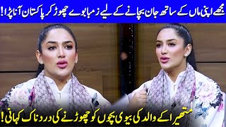 Mathira Opens Up About Her Unforgettable Childhood Memories  Wasi Shah  Tabish Hashmi  JP1Q [upl. by Ihcur]