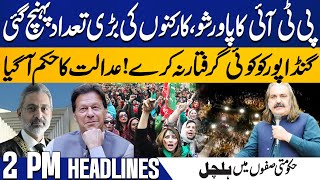 2 PM Headlines  PTI Lahore Jalsa  Ali Amin Gandapur Arrest  Najam Sethi Shocking Revelations [upl. by Siward619]