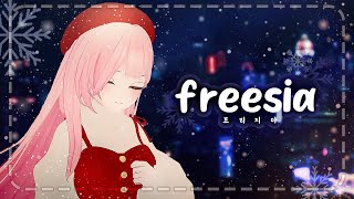 ✦ 설레임에디션 하나나  Freesia フリージア ✦ [upl. by Yznyl]