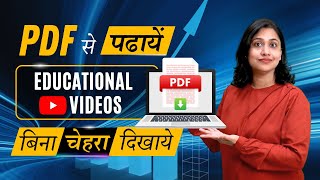 PDF Se Banaye Faceless Educational Videos  बिना कैमरा Use Kiye Videos Banaye [upl. by Doralynne]