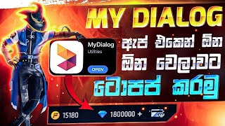 Dialog App එකෙන් ටොපප් කරමුද  free fire how to topup sim  free fire topup 2023 sinhala [upl. by Hsoj]