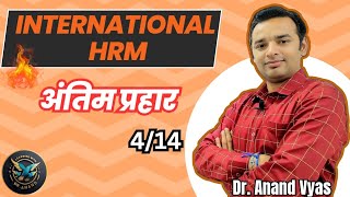 International HRM  Antim Prahar 2024 🔥 414🔥 MBA  Important Questions and Answers [upl. by Eelrebma509]