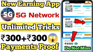 Earning App 😍 5G NETWORK 💯 Today Launch it 🥳 Midterm Earning App 👇👇  link in Comment 👇👇 [upl. by Leaffar]