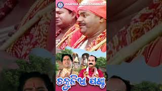 Ki Kariba Bhaina He  ଚକୁଳିଆ ପଣ୍ଡା  Chakulia Panda  shorts [upl. by Sivad171]