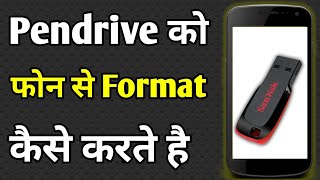 Pendrive Ko Format Kaise Kare Mobile Se  Mobile Se Pendrive Format Kaise Kare [upl. by Canute]