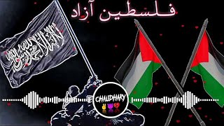 Palestine islamic nasheednasheed hebbit kerrihpalestinefreepalestine [upl. by Atel]