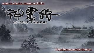 Ghost Hound Opening HD [upl. by Neersin]