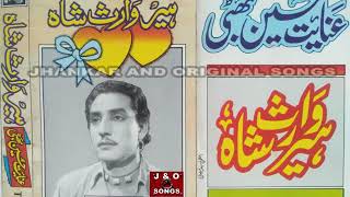 HEER WARIS SHAH INAYAT HUSSAIN BHATTI [upl. by Adnarrim]