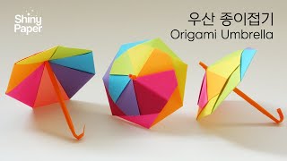 우산 종이접기  쉬운 우산접기 색종이접기  Origami Umbrella  Easy Origami Umbrella [upl. by Keverian836]