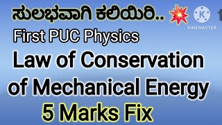 law of conservation of mechanical energy derivation in kannada [upl. by Rees309]