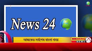 Bangla News 03 January 2024 Bangladesh Latest Today News [upl. by Bathilda]