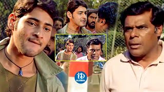 Mahesh Babu amp Ashish Vidyarthi Scene  Mahesh Babu Latest Movie Scenes  iDream Global [upl. by Pete959]