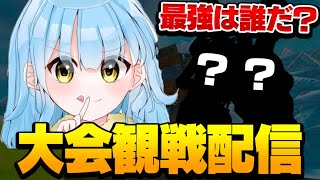 【デュオ決勝観戦】ワイルドホークさん視点🐷まうふぃんさん視点🧁：いっしょに応援しよ～！全部コメント読みます 【フォートナイトFornite】 [upl. by Rugen]