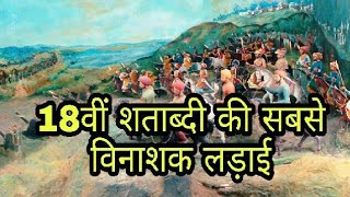 3rd Battle of Panipat  in Hindi  panipat ka yudh  indian wars history  Rare Facts [upl. by Idola890]