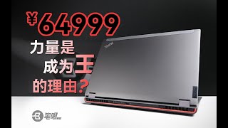 2023年度最貴選手？！ ThinkPad P16 2023移動工作站詳細評測  笔吧评测室 [upl. by Meekahs]