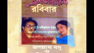 ROBIBAR Complete  Shruti Natok Talk Theatre By Jagannath Bose amp Urmimala Bose [upl. by Annaj]