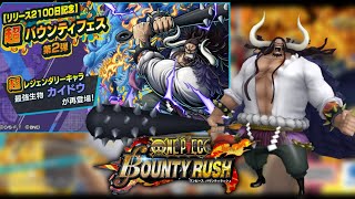 APOSTANDO TUDO Eu fui em busca da criatura mais forte do mundo KAIDO no one piece bounty rush [upl. by Broder]