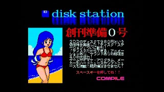 MSX2 ディスクステーション創刊準備号 をするよ！1 [upl. by Rosel349]