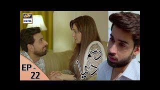 RasmeDuniya  Episode 22  3rd July 2017  ARY Digital Drama [upl. by Ydnir]