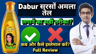 Dabur Sarson Amla Hair Oil Review  Amla Oil  Dabur Amla Hair Oil  Dabur Amla Hair Oil For Hair [upl. by Sidalg195]