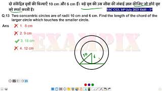 Two concentric circles are of radii 10 cm and 6 cm Find the length of the chord of the larger [upl. by Anirhtak]