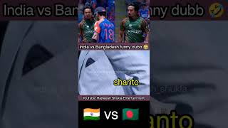 India vs Bangladesh T20seris funny 🤣 Review shorts rajneeshshukla indiavsbangladesh sanjusamson [upl. by Butterworth]