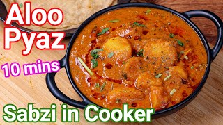 Aloo Pyaaj Ki Gravy Sabzi in Pressure Cooker  Just Under 10 Minutes  Quick Potato Onion Curry [upl. by Suirradal]