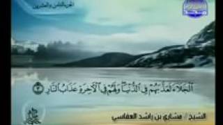 Full AlQuran Juz  28  Syaikh Mishary AlAfasy [upl. by Lidda]