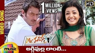 Aggipulla Lanti Video Song  Mr Perfect Songs  Prabhas  Kajal Aggarwal  DSP  Latest Telugu Songs [upl. by Jaquenetta]