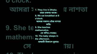 ইংরেজি অনুবাদ করার কৌশল translation bengali to english [upl. by Maurer125]