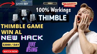 NEW THIMBLE GAME HACK  Transparent  012 Code  Live 100 Working Hack  Thible hack 1xbet [upl. by Hanselka]