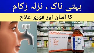 Behti Naak Nazla Zukam Ka Asaan Ilaj  Cofcol Tablet amp Cofcol Syrup Uses In Urdu  Runny Nose [upl. by Carry]