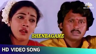 Shenbagame Shenbagame Video Song Female  Enga Ooru Pattukaran Movie Songs  Asha Bhosle [upl. by Robins213]