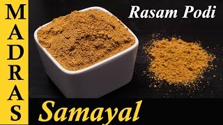 Rasam Powder Recipe  Rasam Podi in Tamil  How to make Rasam Powder [upl. by Kathryne]