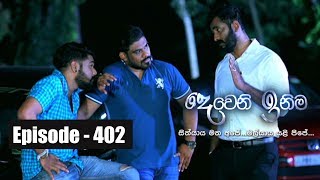 Deweni Inima  Episode 402 21st August 2018 [upl. by Alyam]