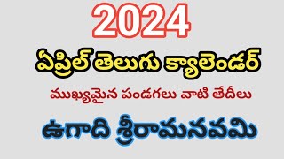 2024 april calendar2024 april telugu calendar2024 april calendar in telugu2024 Ugadi date ugadi [upl. by Ellinehc572]