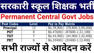 Central Govt Permanent Teachers Recruitment I Apply from All States I No Fee  Females ST SC PWD [upl. by Anneirda]