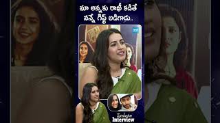 Niharika Konidela About Her Brother Varun Tej  shorts ytshorts SakshiTVCinema [upl. by Padraig]