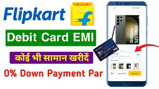 flipkart se emi pe phone kaise buy kare 2024  flipkart debit card emi  debit card emi on flipkart [upl. by Bick526]