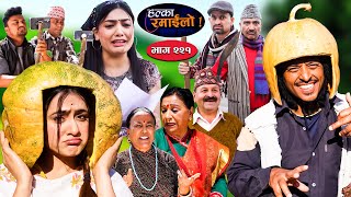 Halka Ramailo  हल्का रमाईलो  Episode 221  10 March  2024  Balchhi Dhurbe  Nepali Comedy [upl. by Sezen]