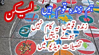 Ham zinda qaum hain  Parchmo me azeem parcham  Des Pardes channel [upl. by Obelia]