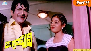 Bobbili Puli Movie Part 1 NTR Sridevi Dasari Narayana Rao skyvideostelugu [upl. by Laval]