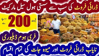 Dry Fruits Wholesale Market in Lahore  Biggest Dry Fruit Market in Pakistan  Cheapest Dry Fruits [upl. by Ille948]