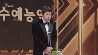 제50회 한국방송대상 시상식 최우수 예능인상 기안84 수상 제 50회 한국방송대상  KBS 230904 방송 [upl. by Steinman]