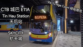 CTB 城巴 E11A Tin Hau Station 天后站 → SKYCITY 航天城  經裕雅苑、映灣園、迎東邨 Full Journey 全程 [upl. by Annoerb]