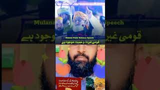 💓♥️🌹 love you Jani maulana♥️تم اپنی حدود میں رہو♥️💓❤️ محافظ ختمِ نبوت حضرت مولانا فضل الرحمان صاحب [upl. by Azila34]