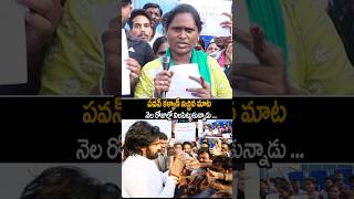 HATS OFF DEPUTY CM SIR  pawankalyan janasenaparty powerstar janasena og shorts ytshots [upl. by Enelloc]